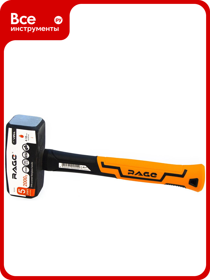 Кувалда RAGE by VIRA 2000г 902000