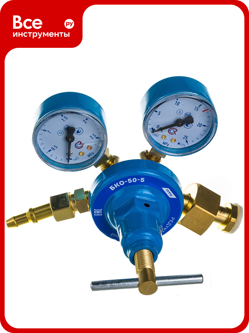 Редуктор кислородный БКО-50-5 ПТК 00000025590