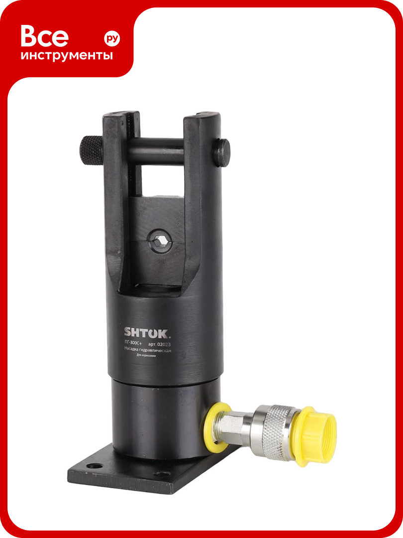 Гидравлический стационарный пресс SHTOK ПГ-300С+ 02023