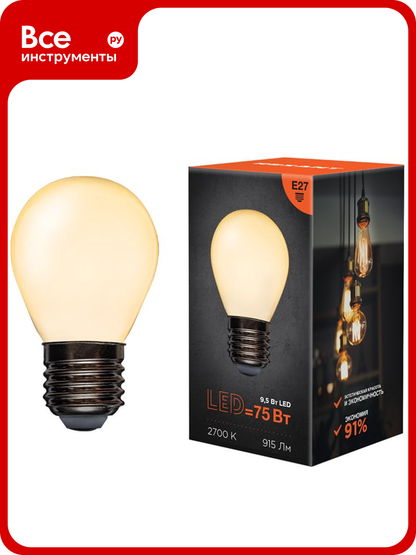 Филаментная лампа REXANT Шарик GL45 9.5 Вт 2700K E27 матовая колба 604-135