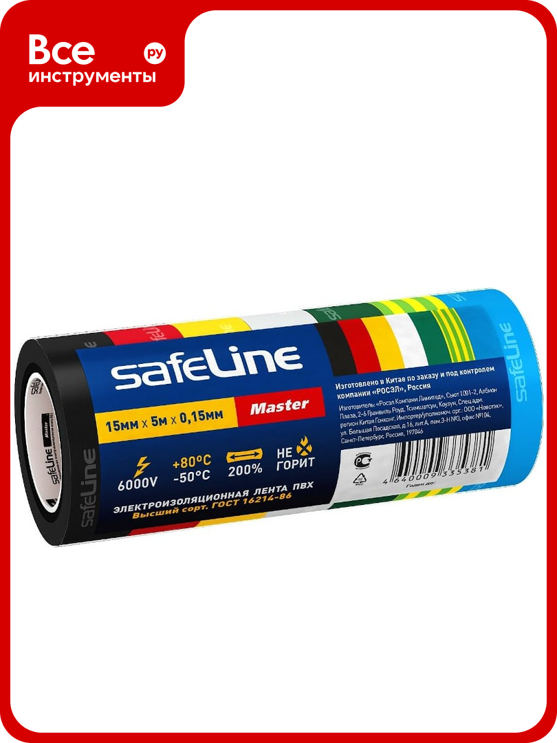 Изолента Safeline Master 15 5 комплект мини роликов 7 цветов 22899