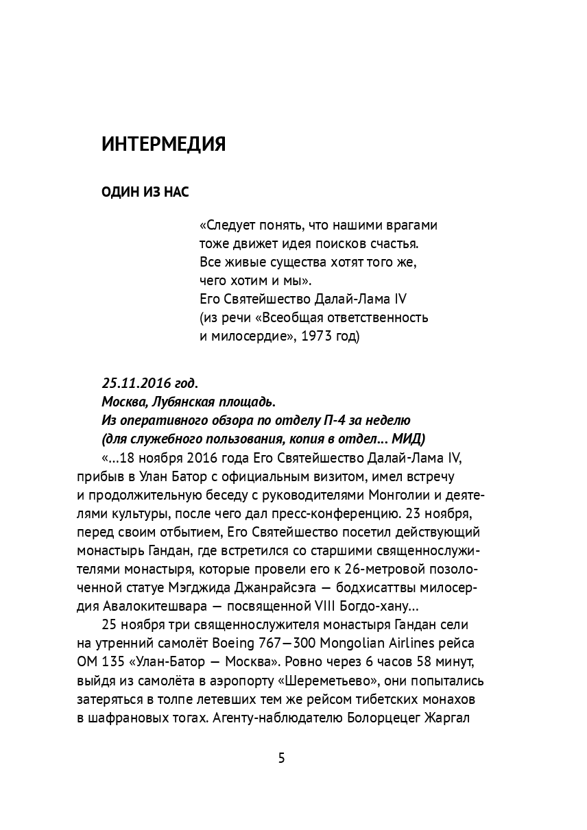 Проходимцы — фото 1