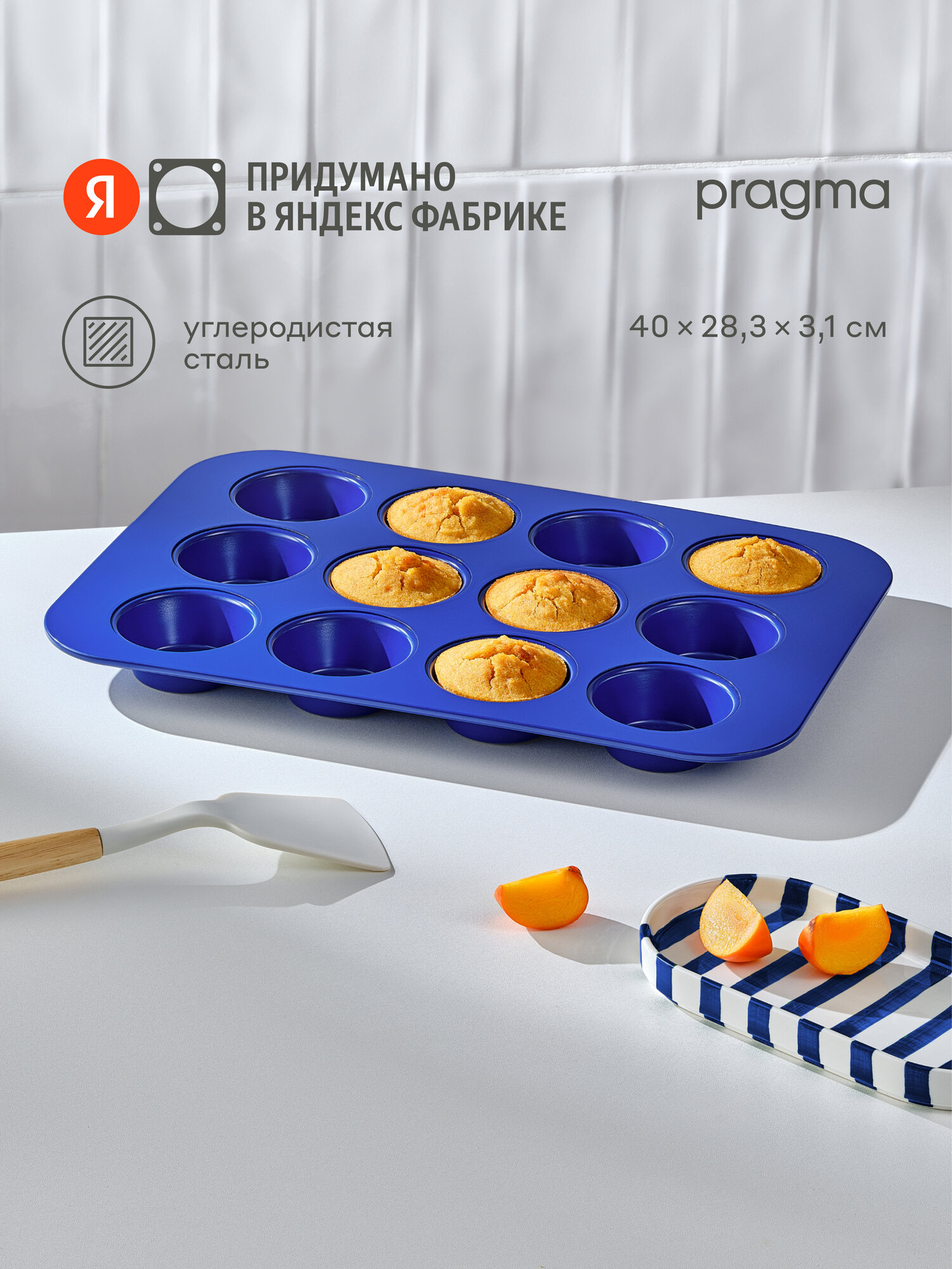 Форма для выпечки кексов Pragma Bonbul 12 шт. с антипригарным покрытием ILAG, синяя