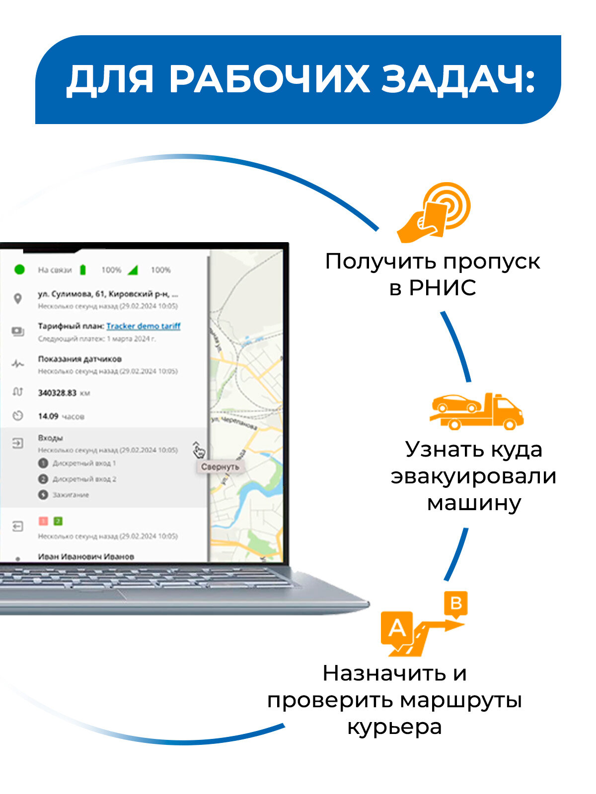 GPS трекер для автомобиля с подключением в разъём OBD2 — фото 1