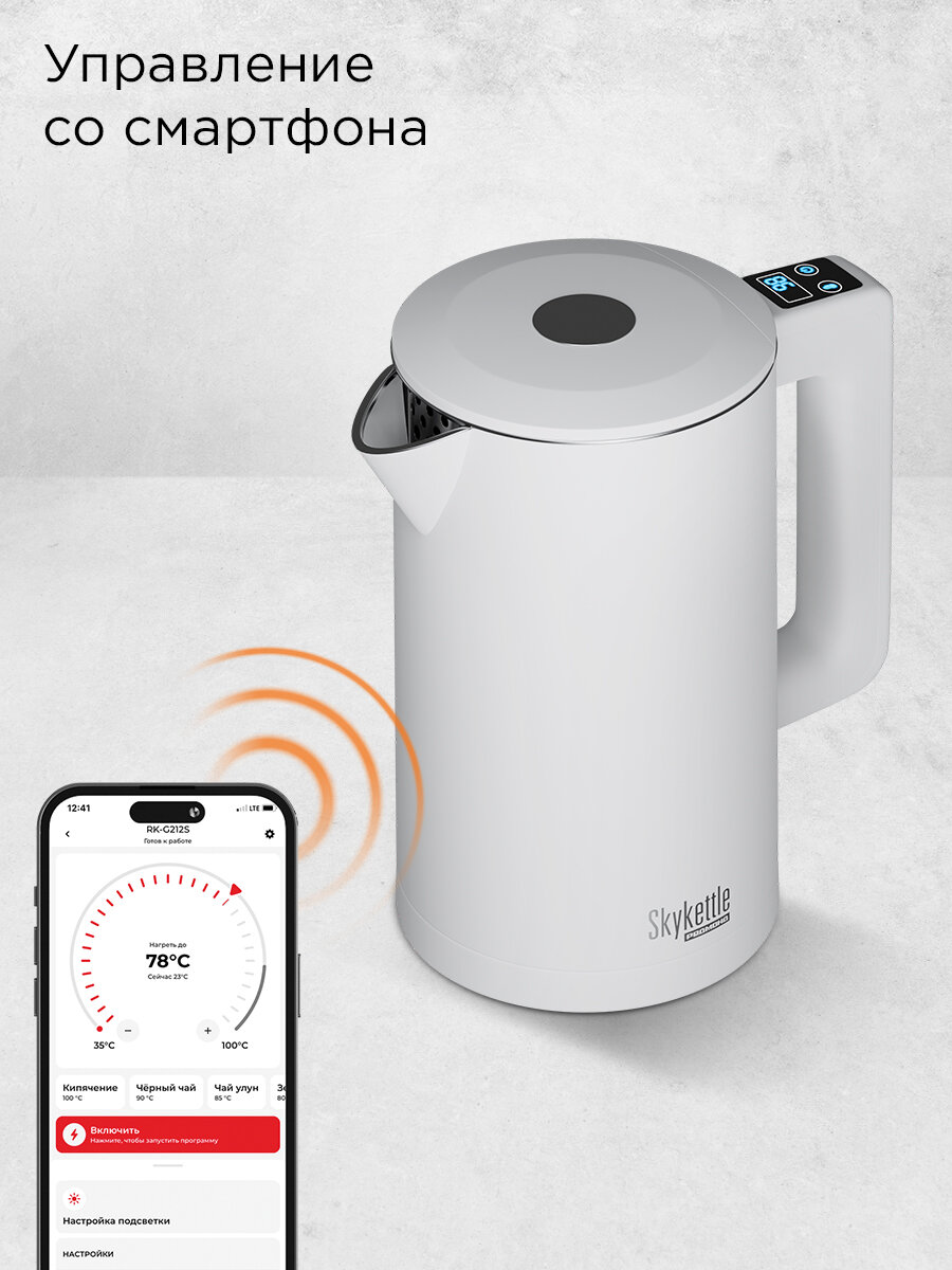 Умный чайник электрический редмонд KM231S, двойные стенки, управление по Wi-Fi, 1,7 л, выбор и поддержание температуры — фото 1