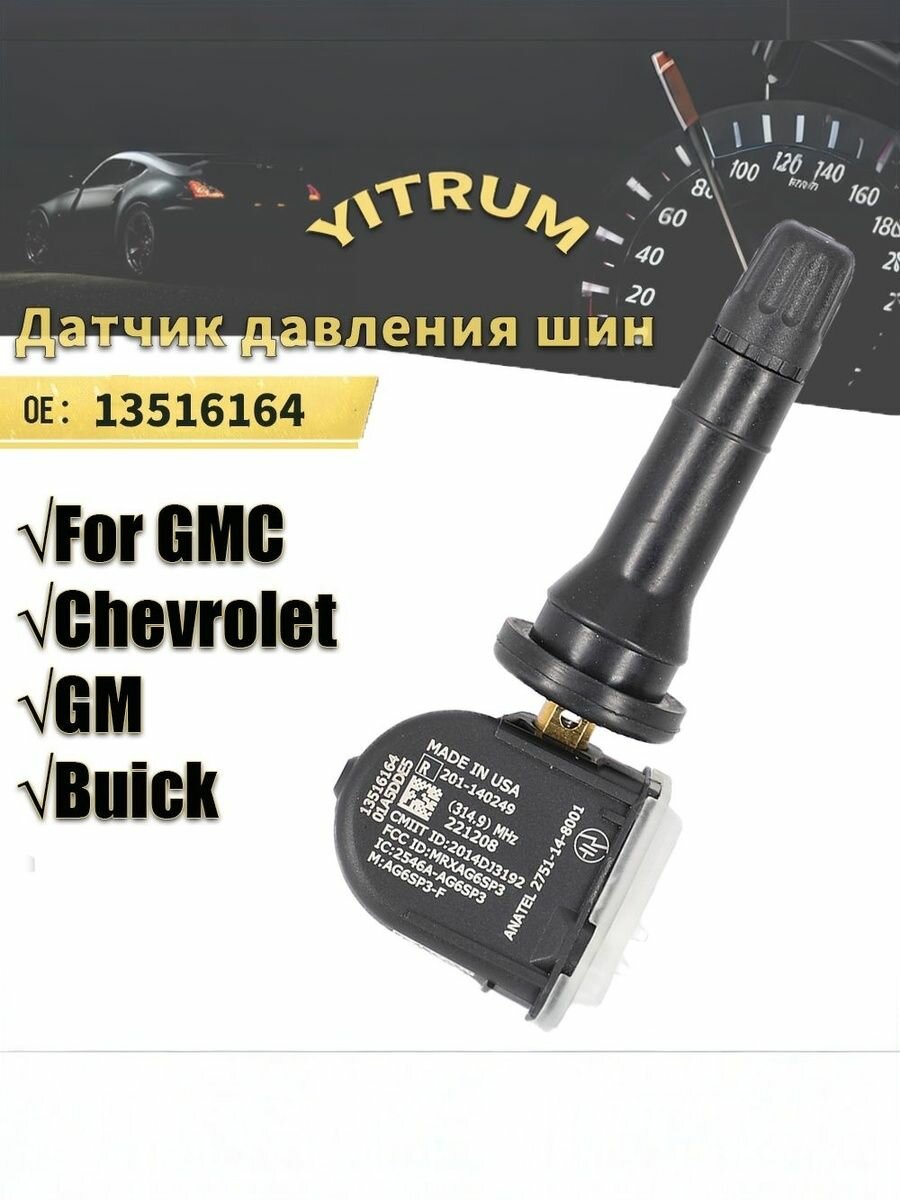 13516164 315hz датчик давления в шинах для Buick Regal Cadillac ATS Chevrolet Cruze Impala Malibu GMC Yukon Sierra 12768826