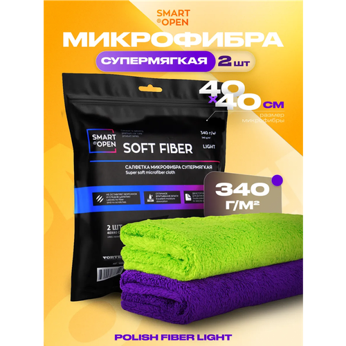 фото Салфетка из микрофибры 340 гр/м супермягкая для автомобиля 40х40 smart open soft fiber light (наб.2шт.)