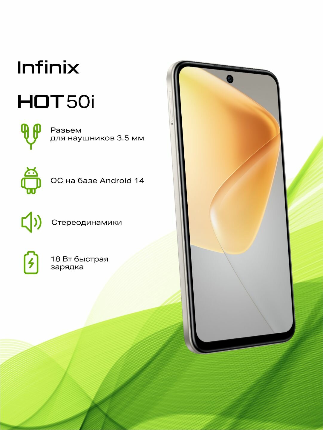 Смартфон Infinix HOT 50i X6531B 128+6 Titanium Grey — фото 1