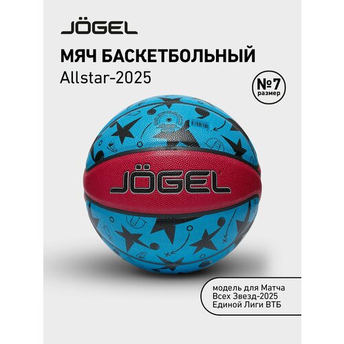 Баскетбольный мяч профессиональный Jogel Allstar-2025, размер 7