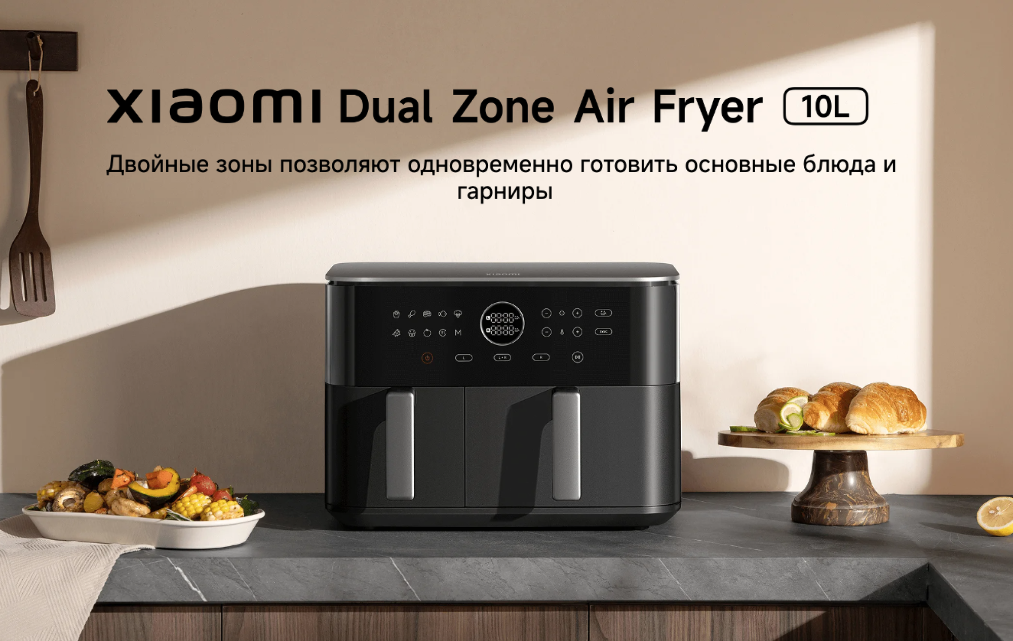 Аэрогриль Xiaomi Dual Zone Air Fryer 10L, две чаши для приготовления 3,5 л + 6,5 л, меню на русском языке, версия GLOBAL — фото 1