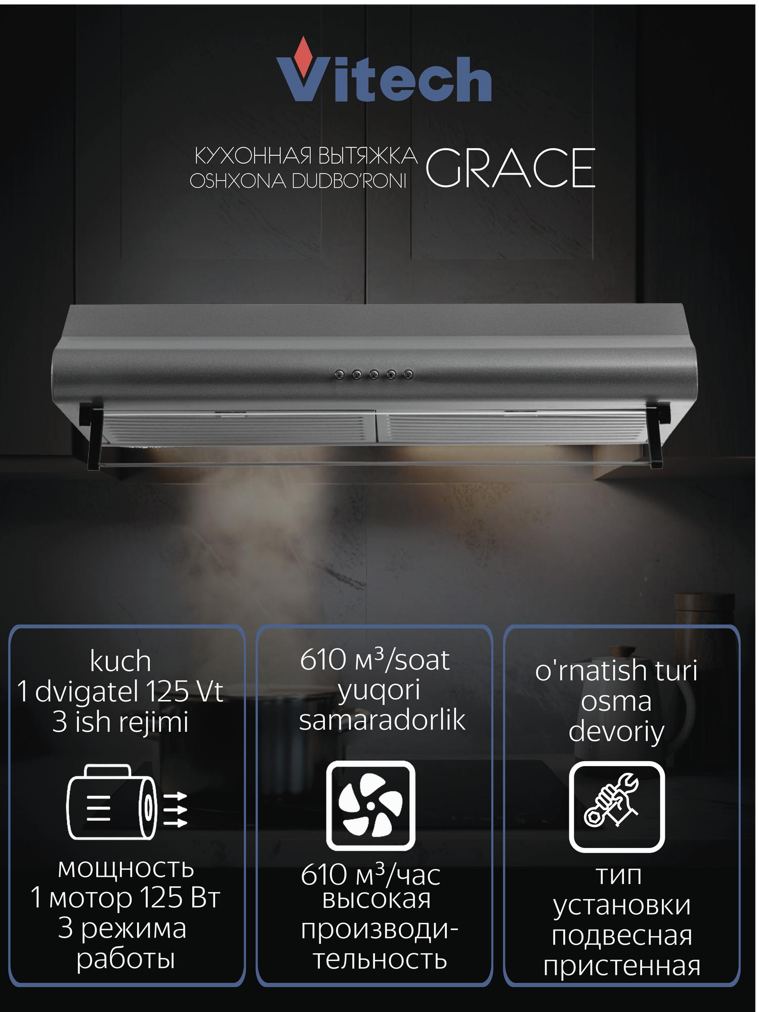 Вытяжка кухонная подвесная Vitech Grace - 60 см, до 610 м³/ч, LED 2×5 Вт, 3 скорости, кнопочное управление