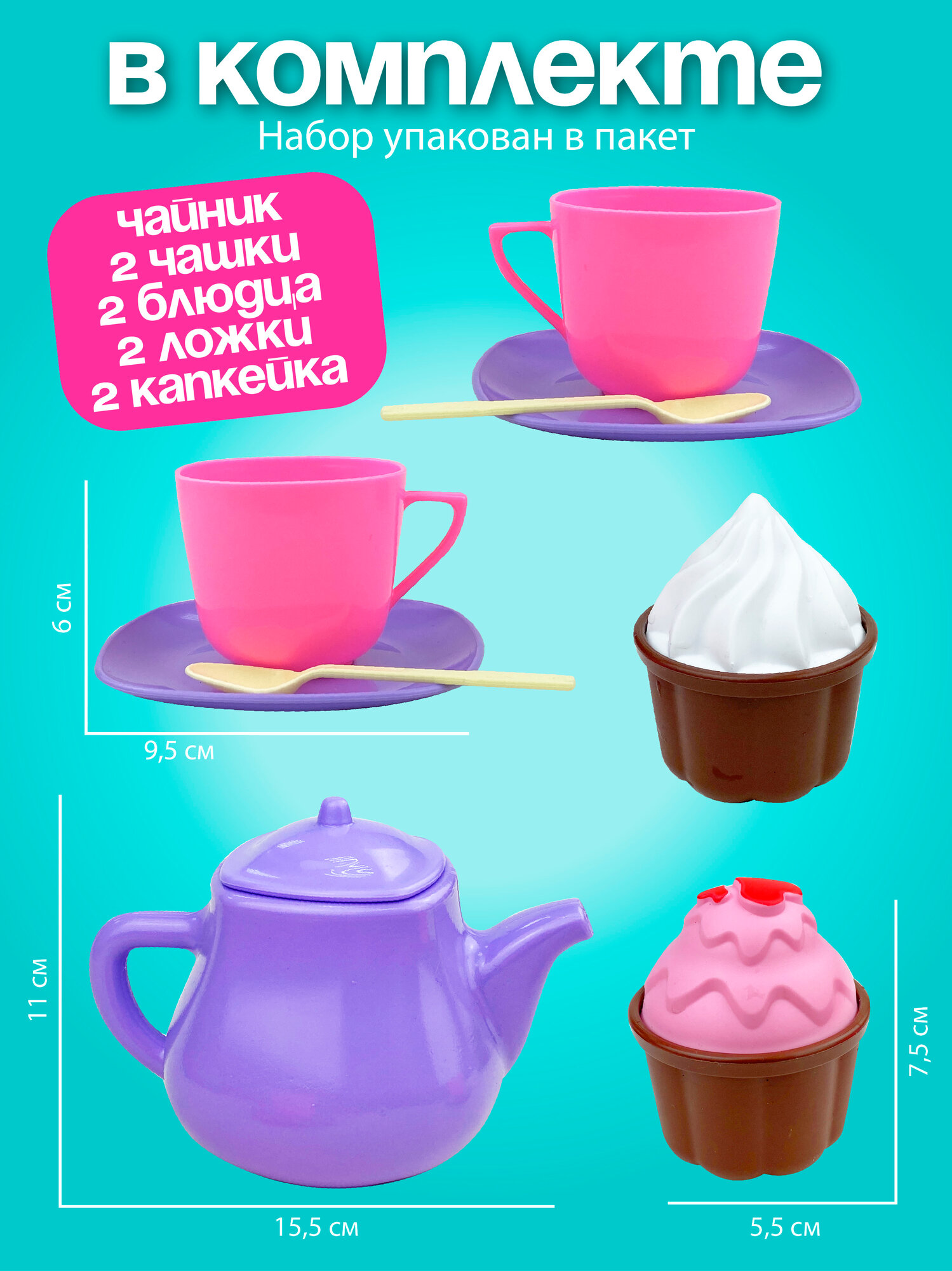 Игрушка стром посуда, продукты 9 предм. — фото 1