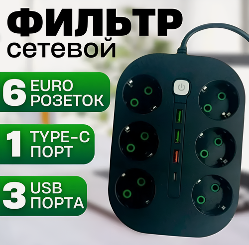 Изображение товара Сетевой фильтр VoltGrid, 6 розеток, с USB, с предохранителем