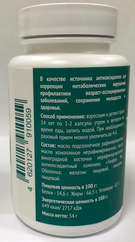 Изображение Тиофан М, 180 капсул / масло растительное с антиоксидантным комплексом