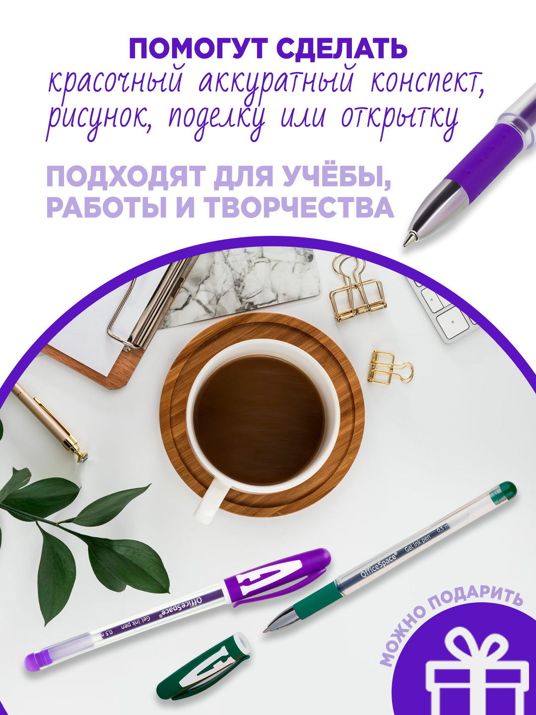 Набор гелевых ручек OfficeSpace "A-Gel" 06цв, 0,5мм, грип, европодвес — фото 1