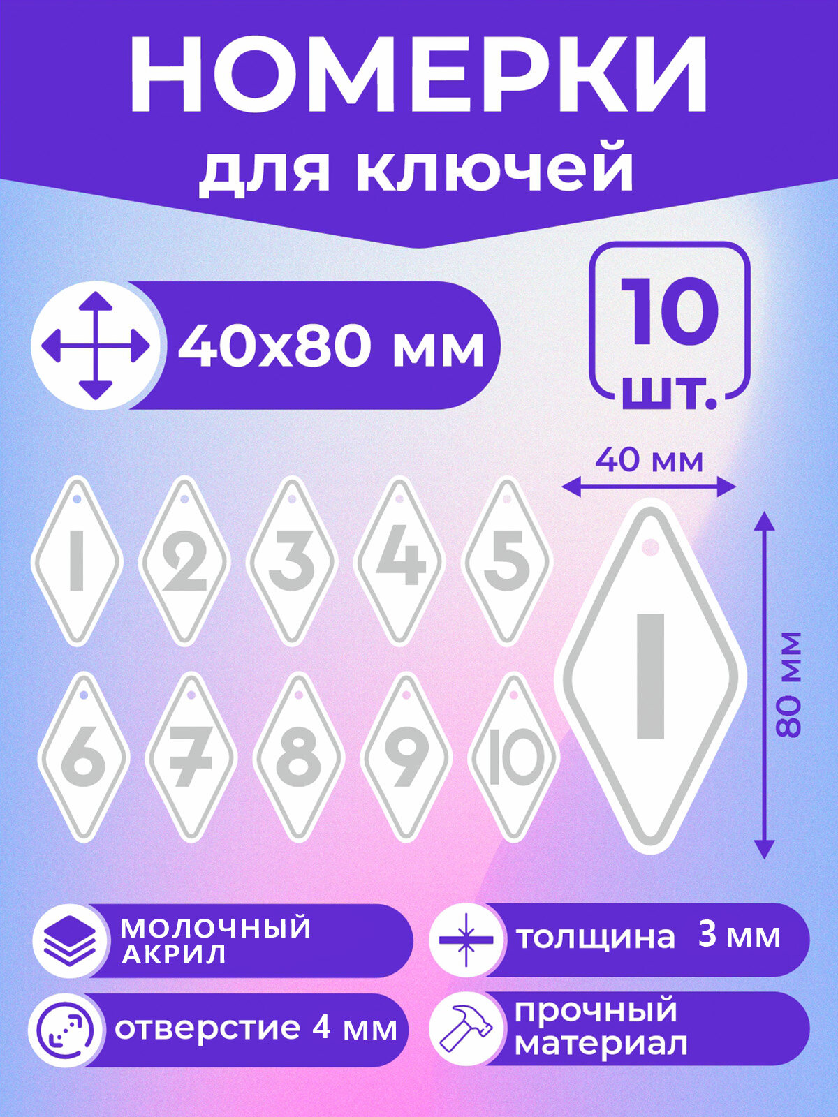 Номерок для гардероба Наружка Тамбов  10 шт   белый  серебряный