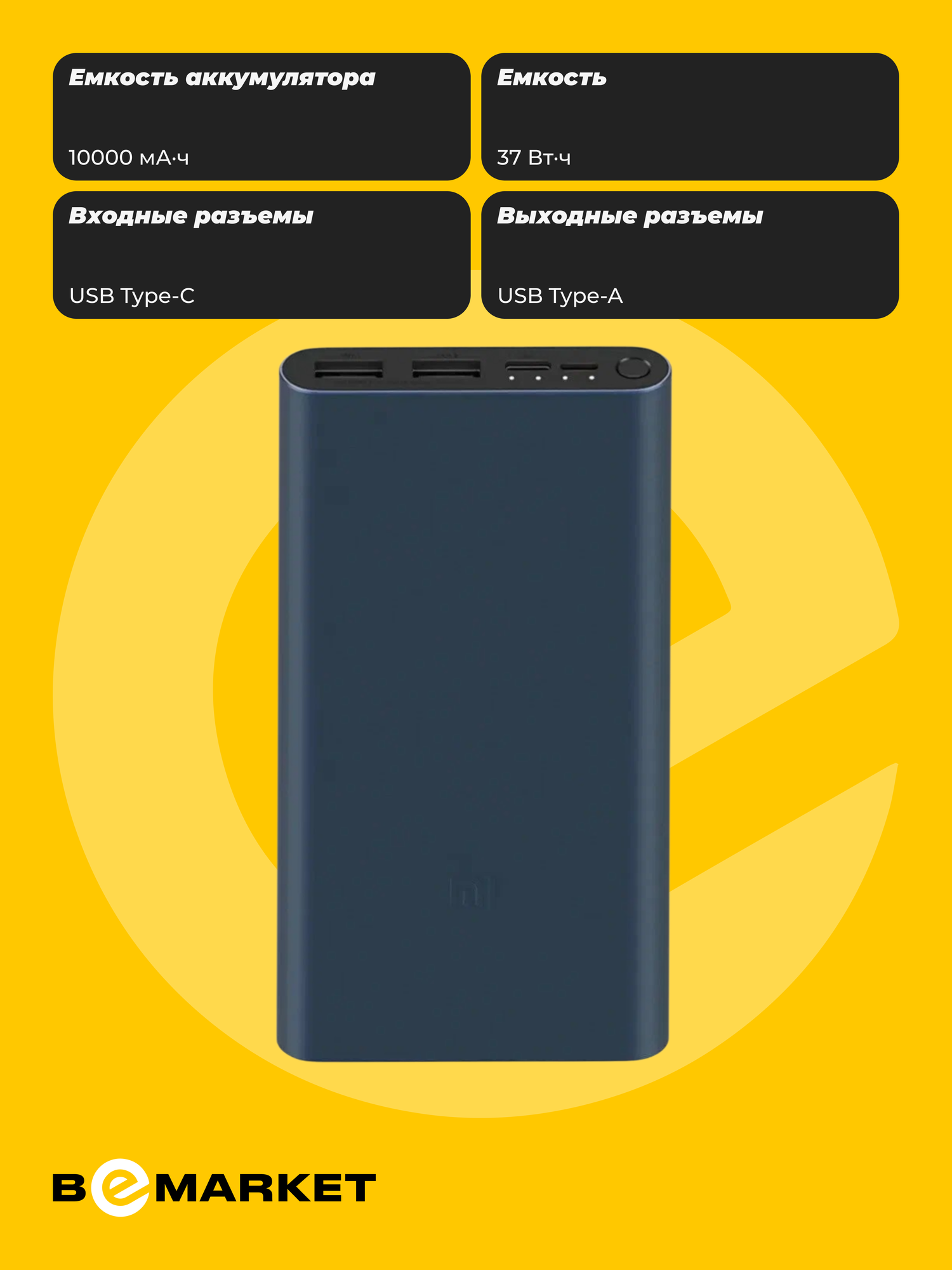 Портативный аккумулятор Xiaomi Mi 3 PLM13ZM, 10000 mAh, Blue (синий) — фото 1