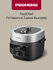 Мультиварка РЕДМОНД SkyKitchen CB391S