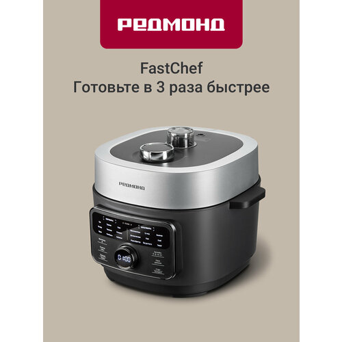Мультиварка-скороварка РЕДМОНД Fast Chef MP112