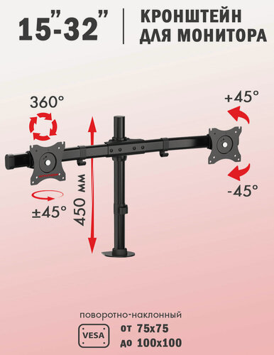 Изображение товара Кронштейн для двух мониторов настольный, 13-34", 2х10 кг - ArmMedia LCD-T42
