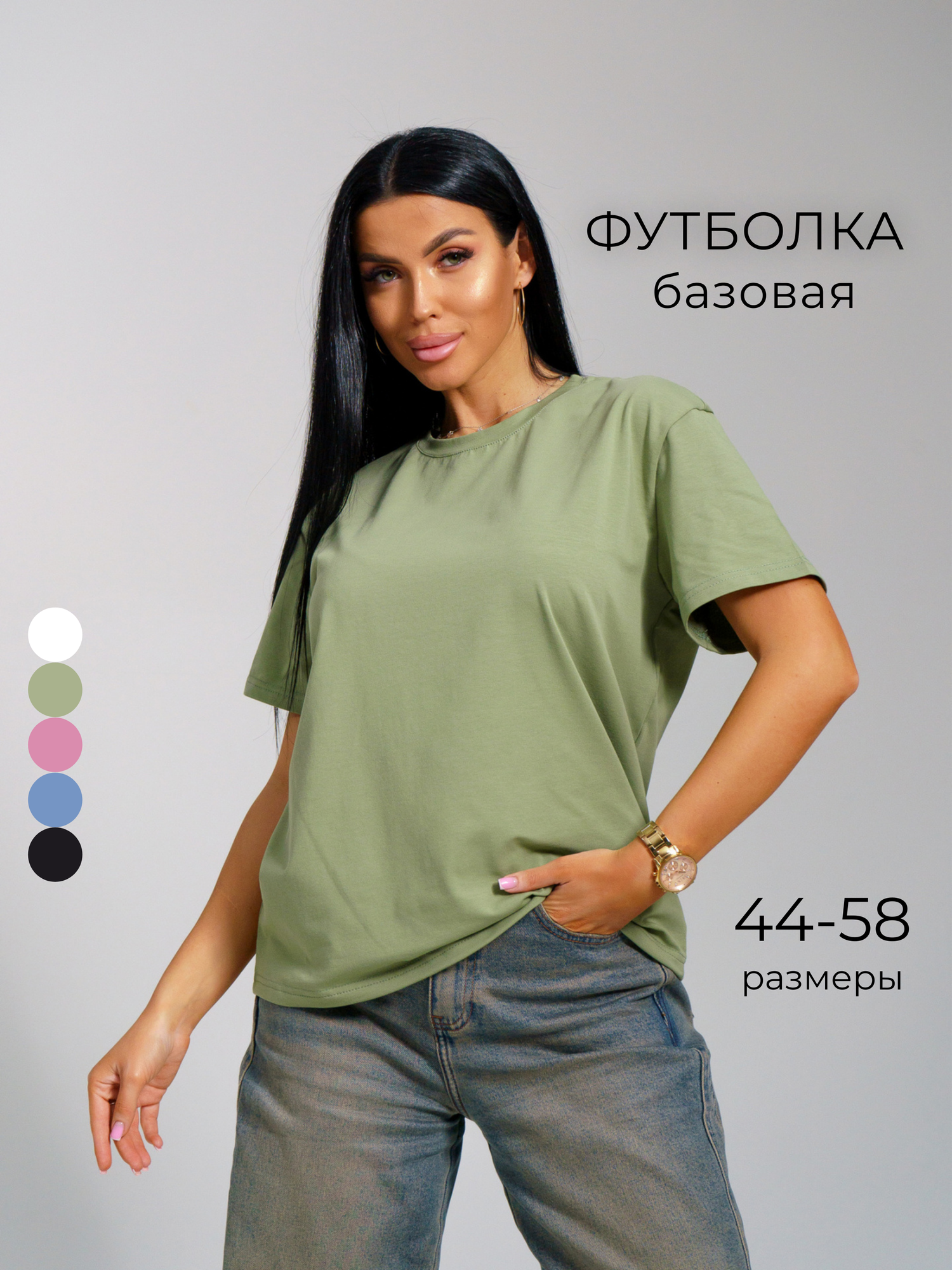 Футболка Оливия