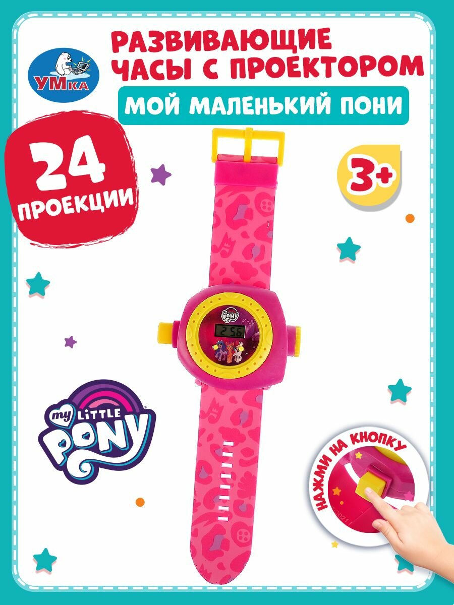 Наручные часы Умка мультиколор