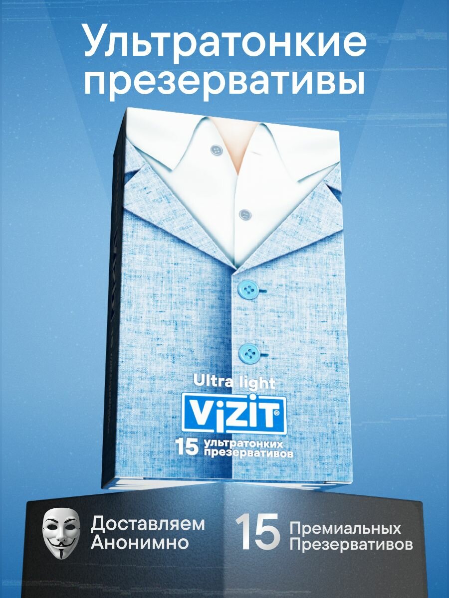 Презервативы ультратонкие 15 штук VIZIT