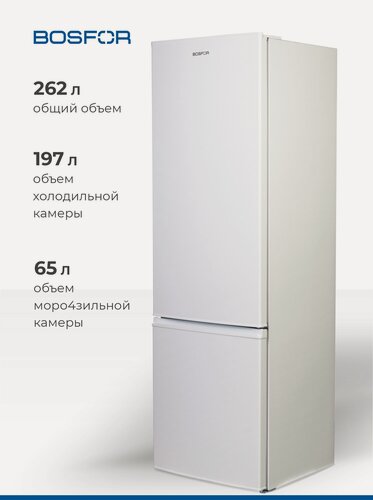Изображение товара Холодильник двухкамерный Bosfor BRF 180 WS LF, объем 262 л, белый