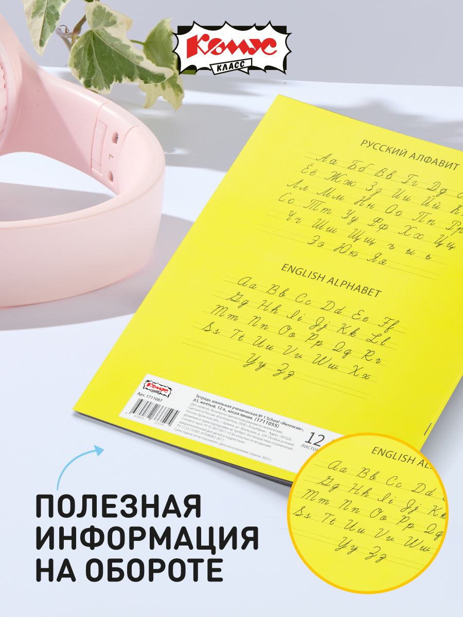 Тетрадь в косую линейку Комус Класс Интенсив, 12 листов, А5, набор 10 штук, картонная обложка — фото 1