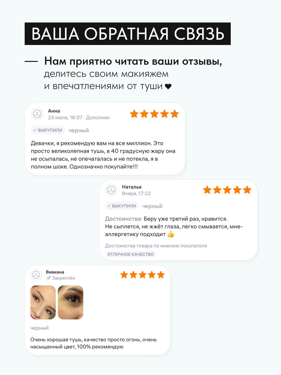 Lavant Тушь для ресниц MANIFEST чёрная с эффектом объёма и удлинения, 11 г — фото 1