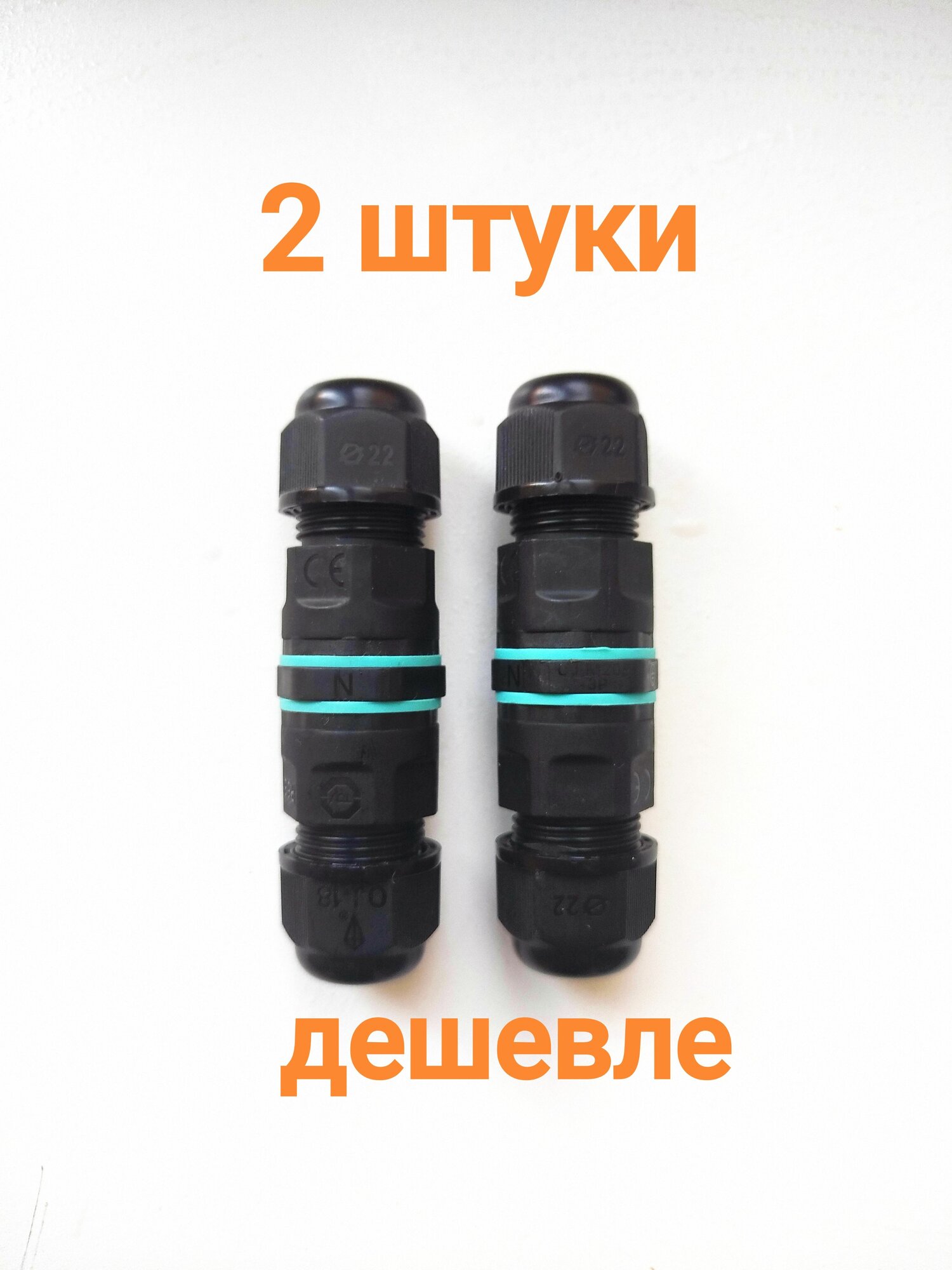 2 коннектора/соединителя кабельных водонепроницаемых быстрозажимных IP68 коннектор кабельный