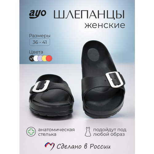 фото Шлёпанцы ayo здоровье в любом возрасте, размер 37