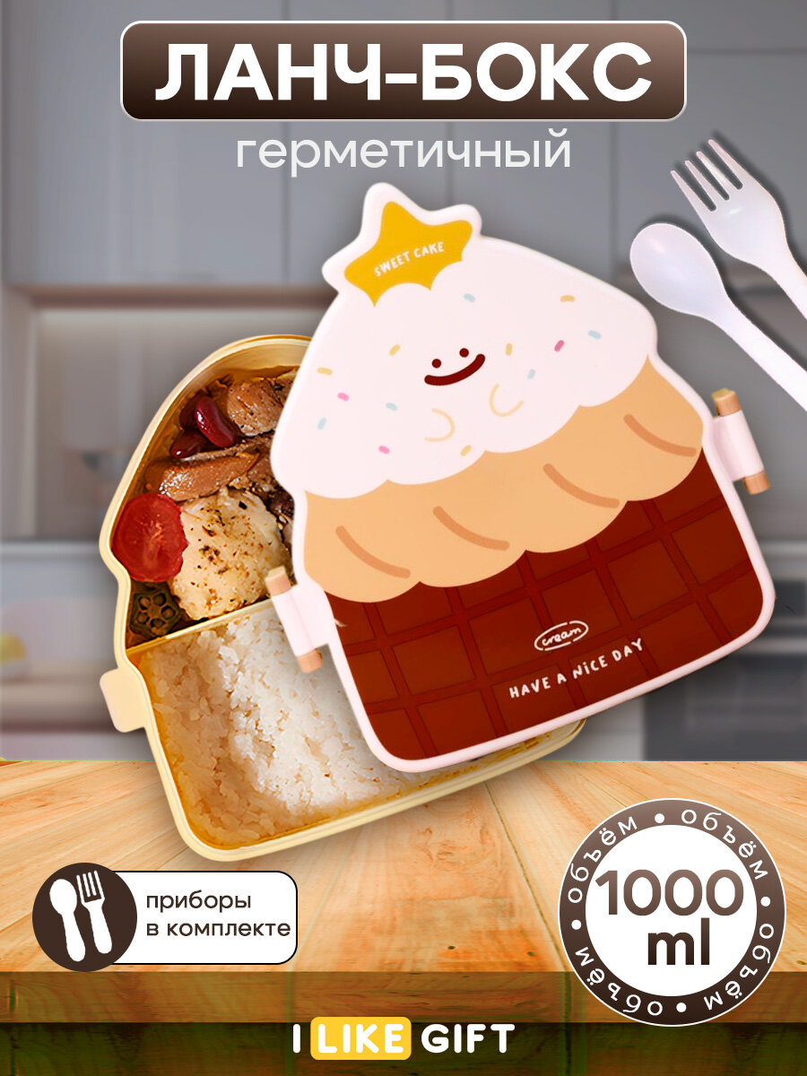 Удобный ланч бокс с отделениями и приборами, пищевой контейнер для еды, посуда для кухни, школы и работы