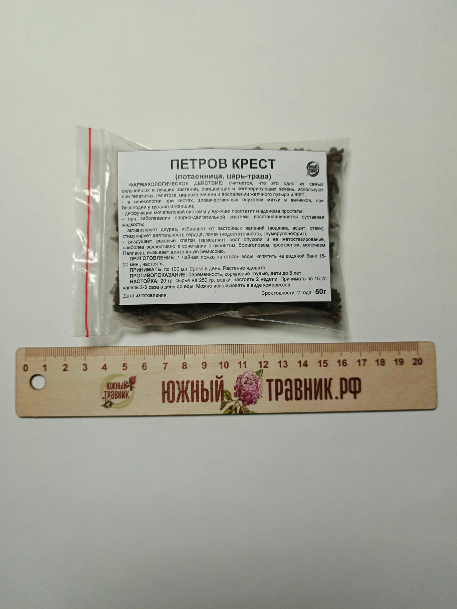 Петров-Крест, потаенница, царь-трава 50 гр