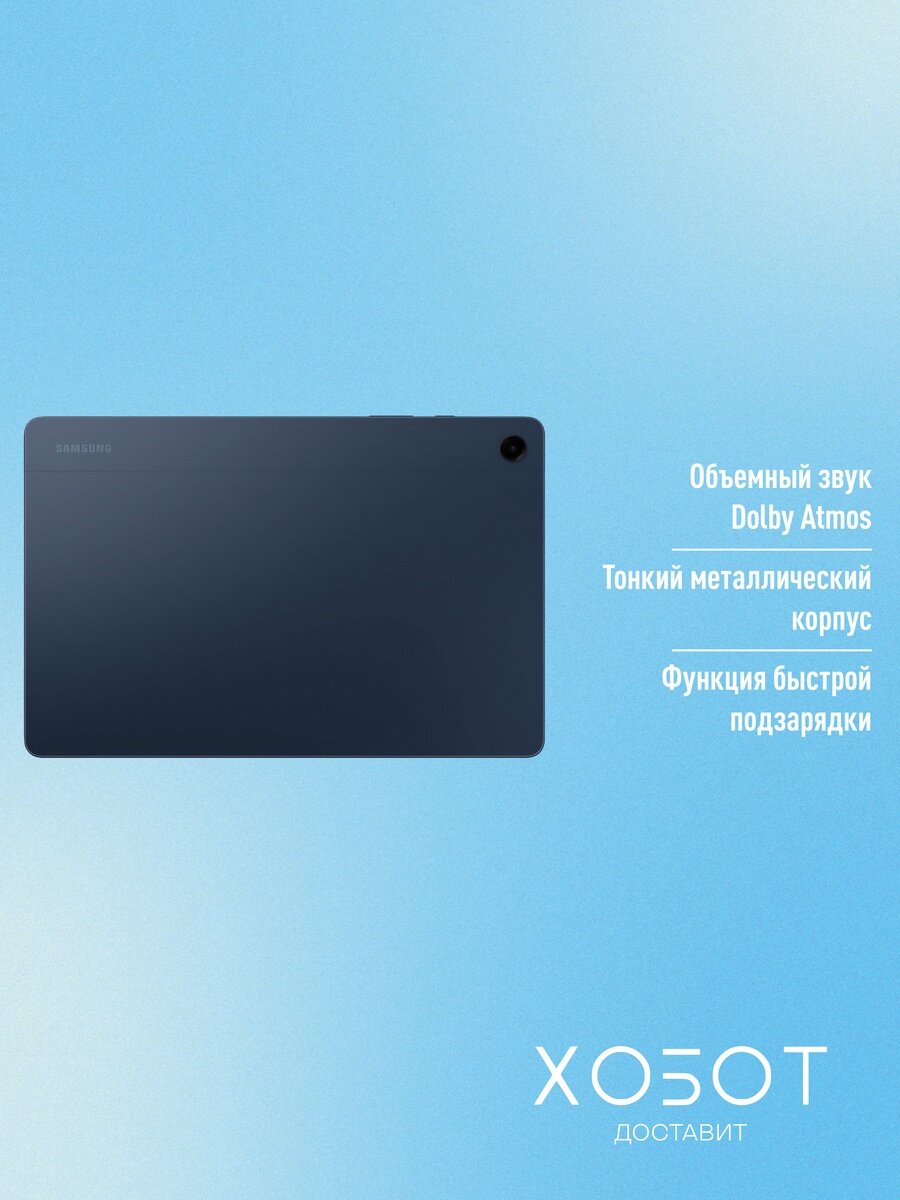 Планшет Samsung Galaxy Tab A9+ SM-X210 Wi-Fi 128 ГБ тёмно-синий — фото 1