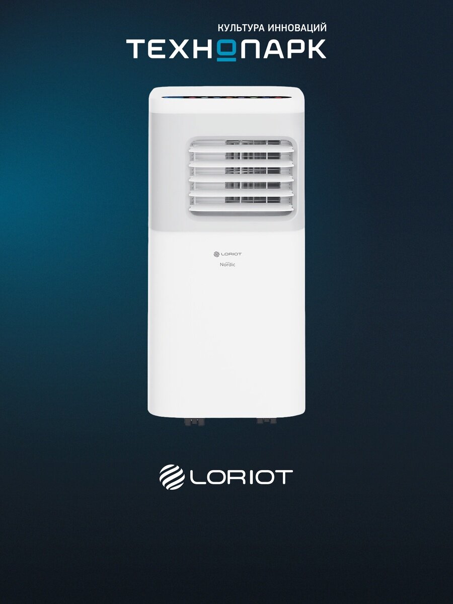 Кондиционер Loriot LPAC-12TP