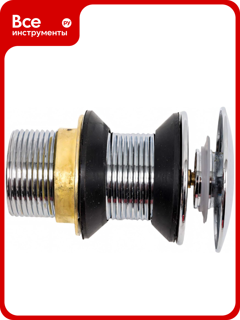 Донный клапан для умывальника MPF 1.1/4", клик-клак, без перелива, круглый ИС.110465