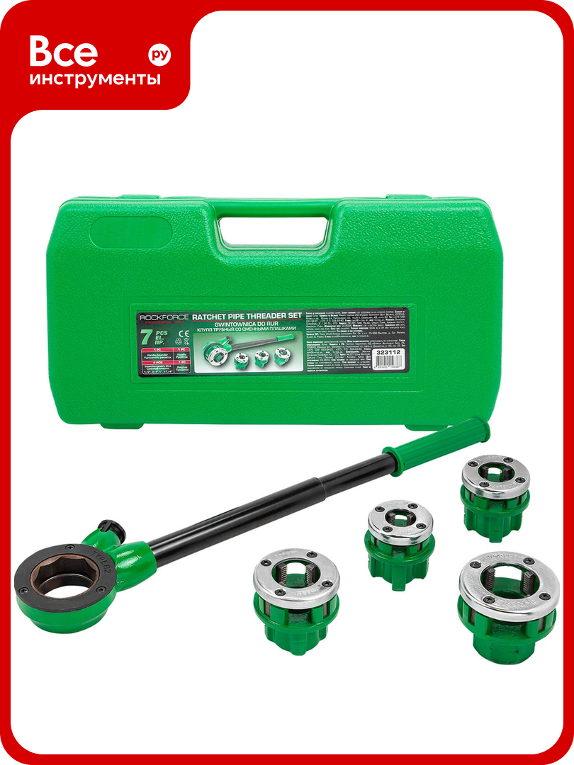 Клупп трубный со сменными плашками 7 предметов Rockforce RF-323112 61781 