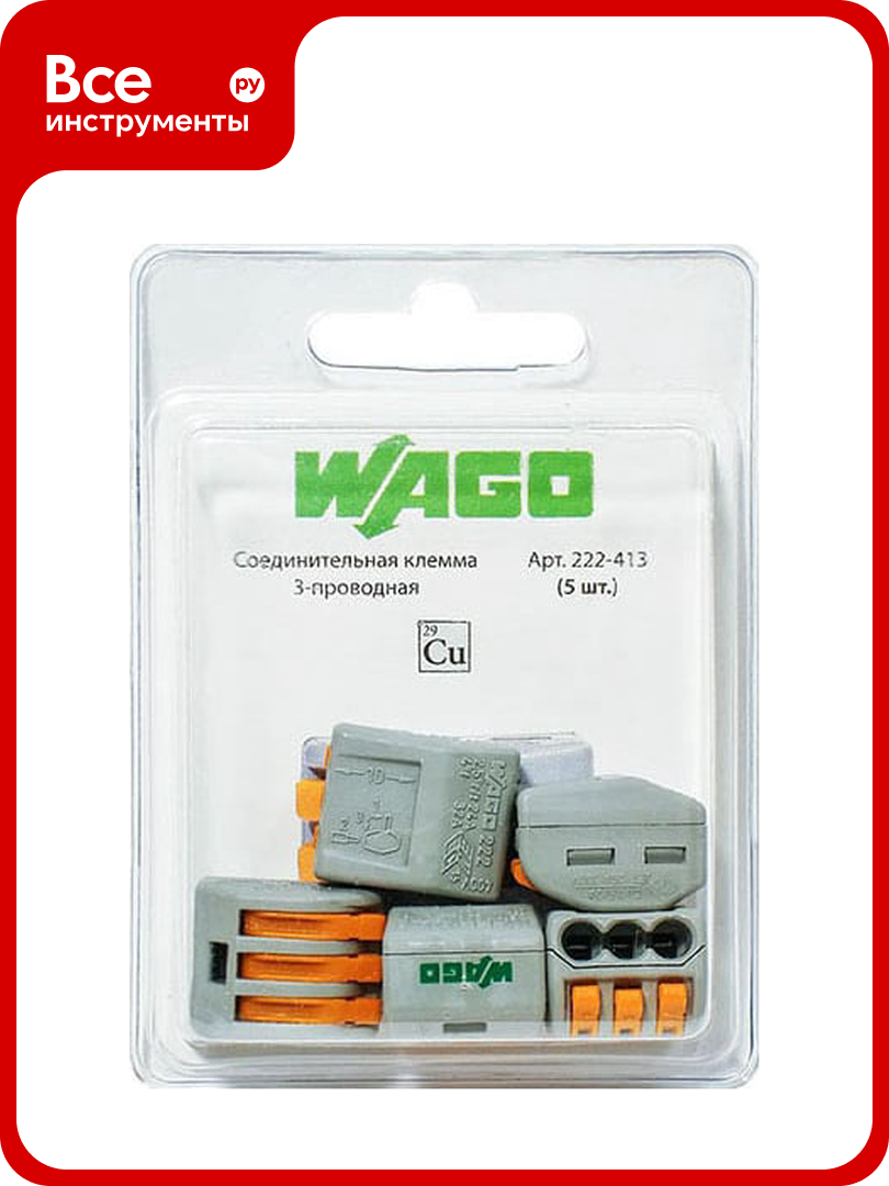 Клемма WAGO 222 413 5 шт  2551 WAGO 222 413 5