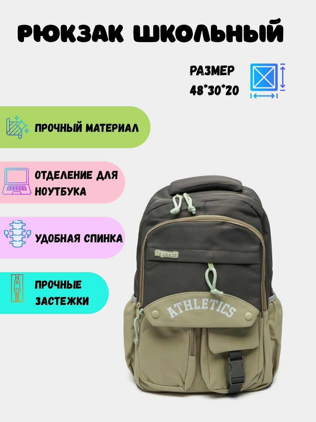 Рюкзак школьный, для подростков, для , мальчиков эргономичный, стильный портфель