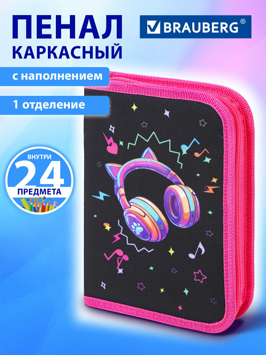 Пенал школьный для девочек для карандашей и ручек с 1 отделением, откидной планкой, канцелярия для школы, с наполнением 24 предмета, Brauberg, 273531