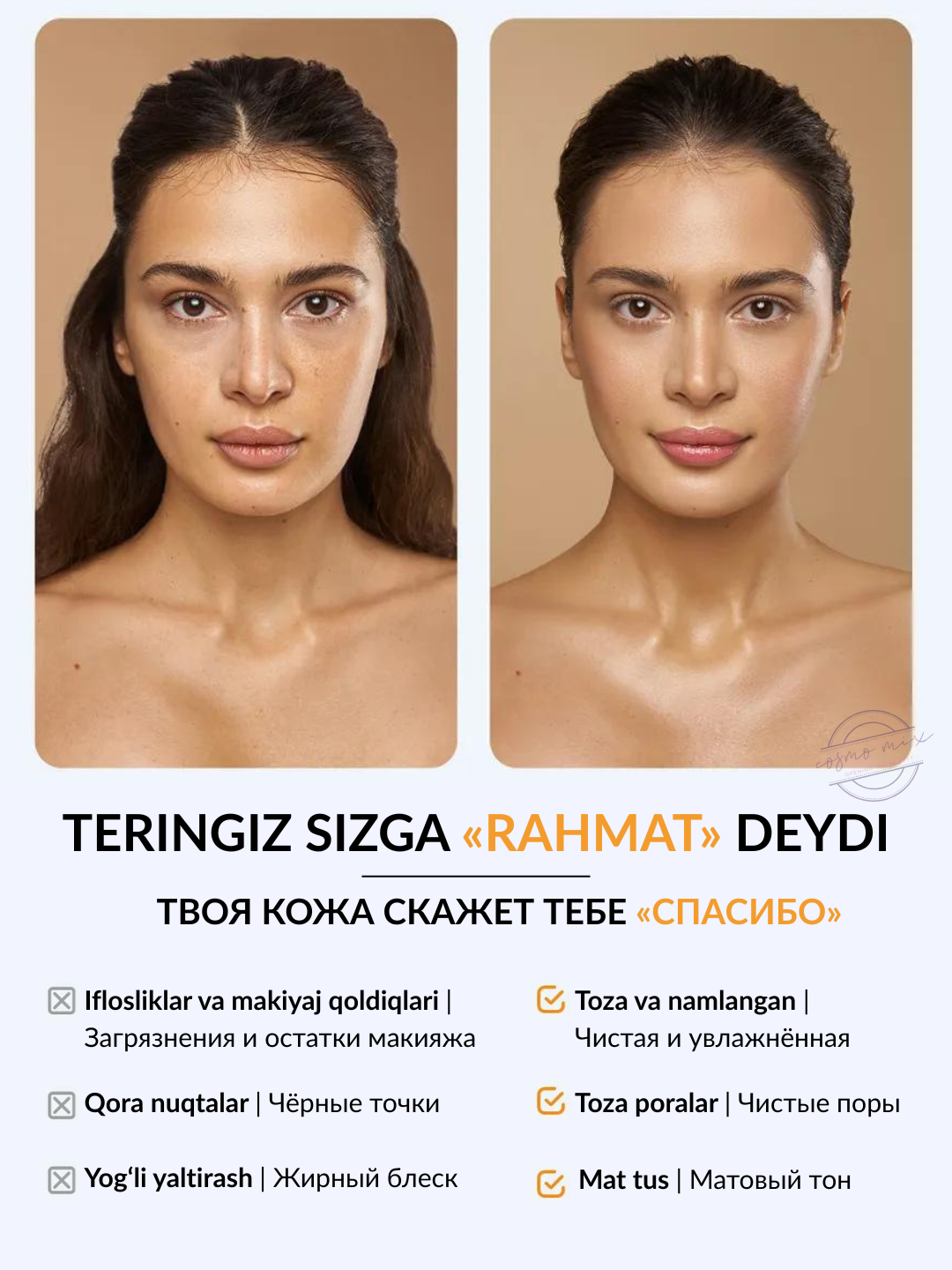 Энзимная пудра для умывания MIXIT, 75 г — фото 1