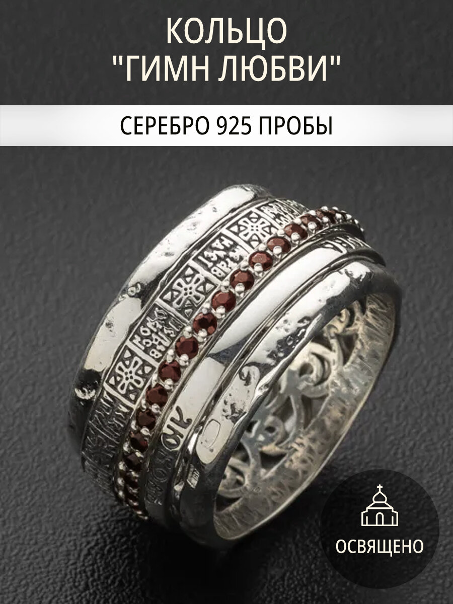 Кольцо обручальное Angelskaya925, серебро, 925 проба, чернение, гранат