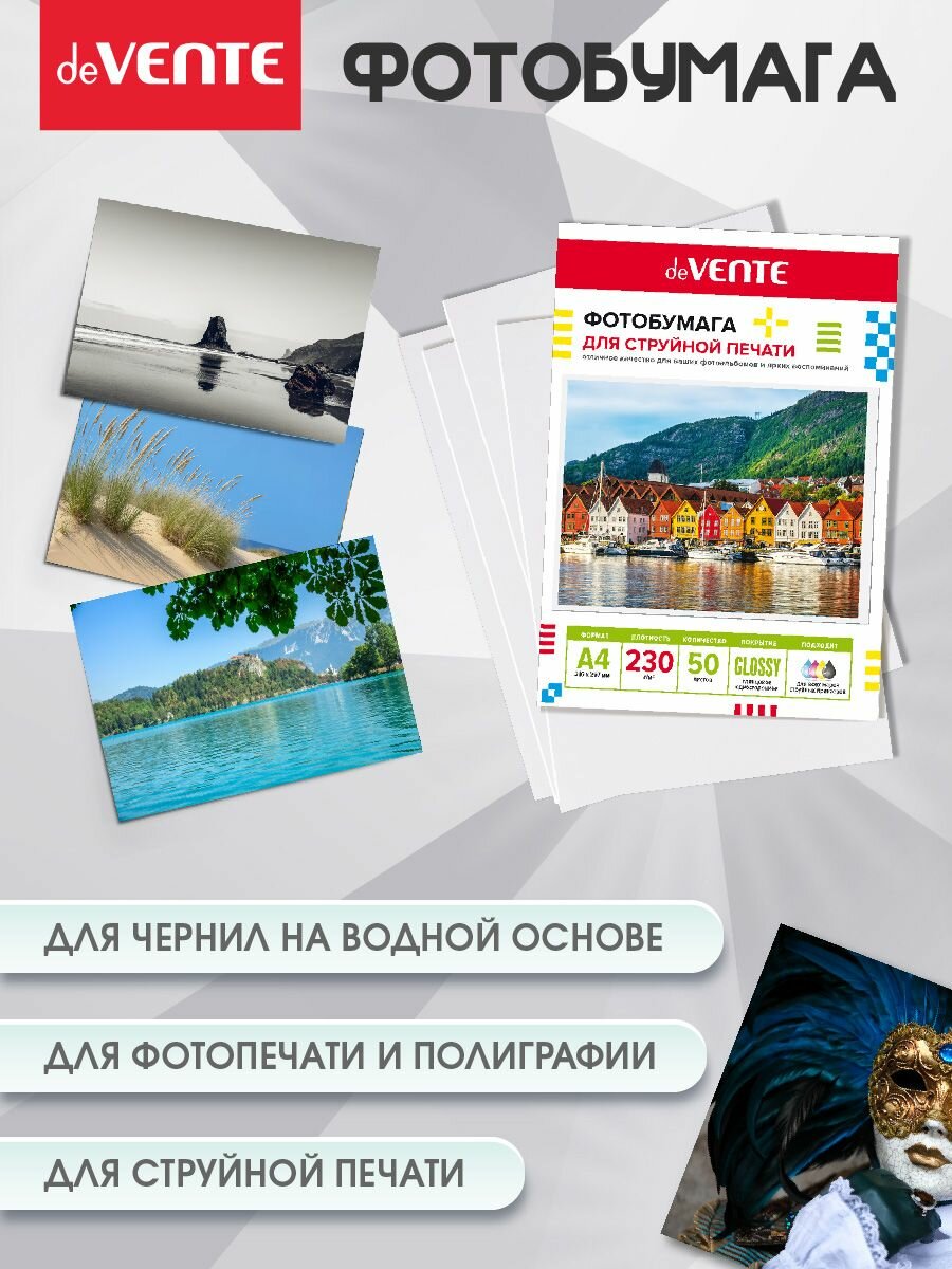 Фотобумага для струйной печати A4, 50 л, 230 г/м , глянцевая — фото 1