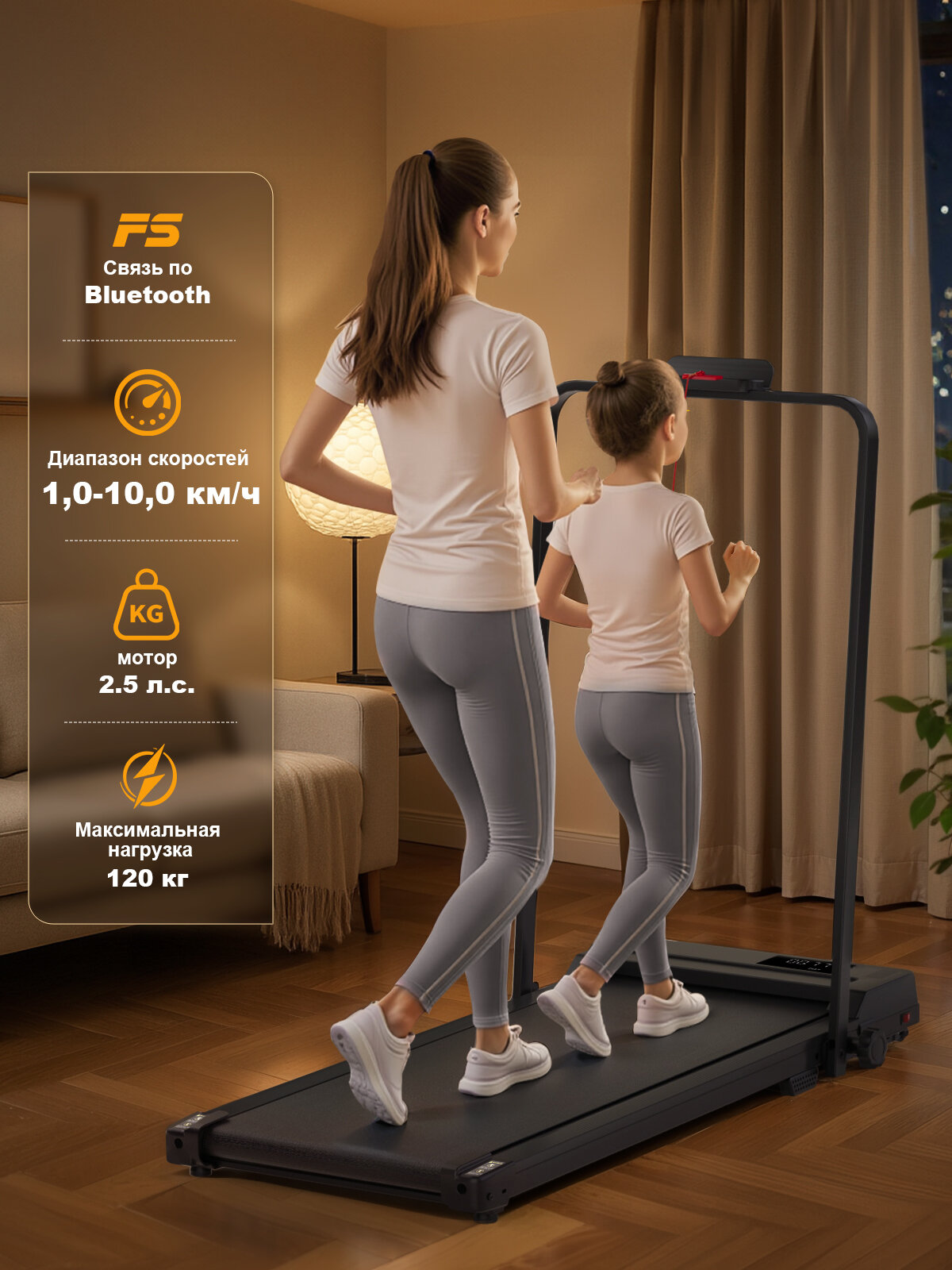Беговая дорожка X2AE: складная, до 110 кг, 8 км/ч, спортивные программы через приложение, тихая амортизация