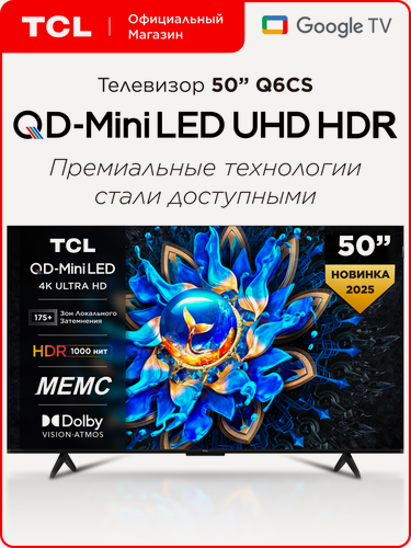 Изображение товара Телевизор TCL 50" Q6CS QD-Mini LED 4K HDR Google TV, Смарт ТВ, 50 дюймов