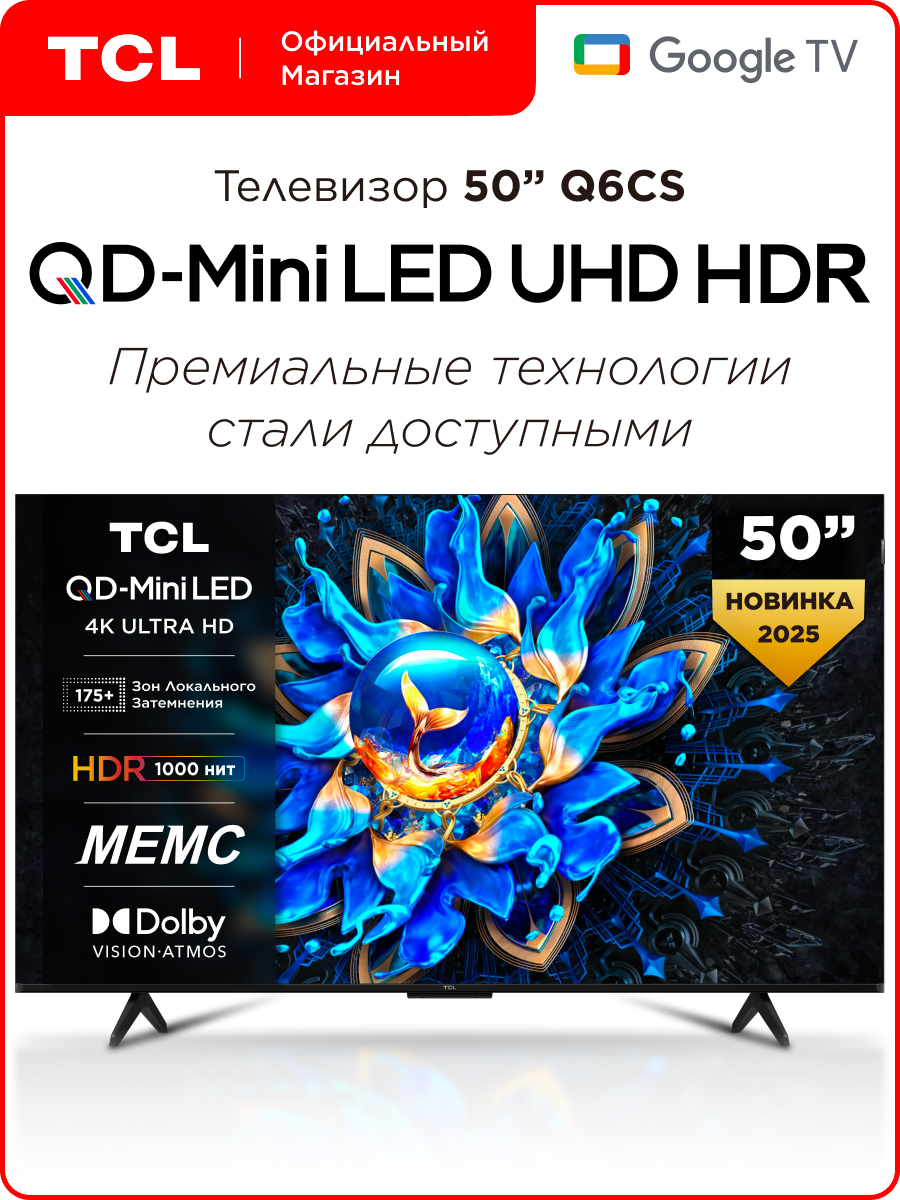Телевизор TCL 50" Q6CS QD-Mini LED 4K HDR Google TV