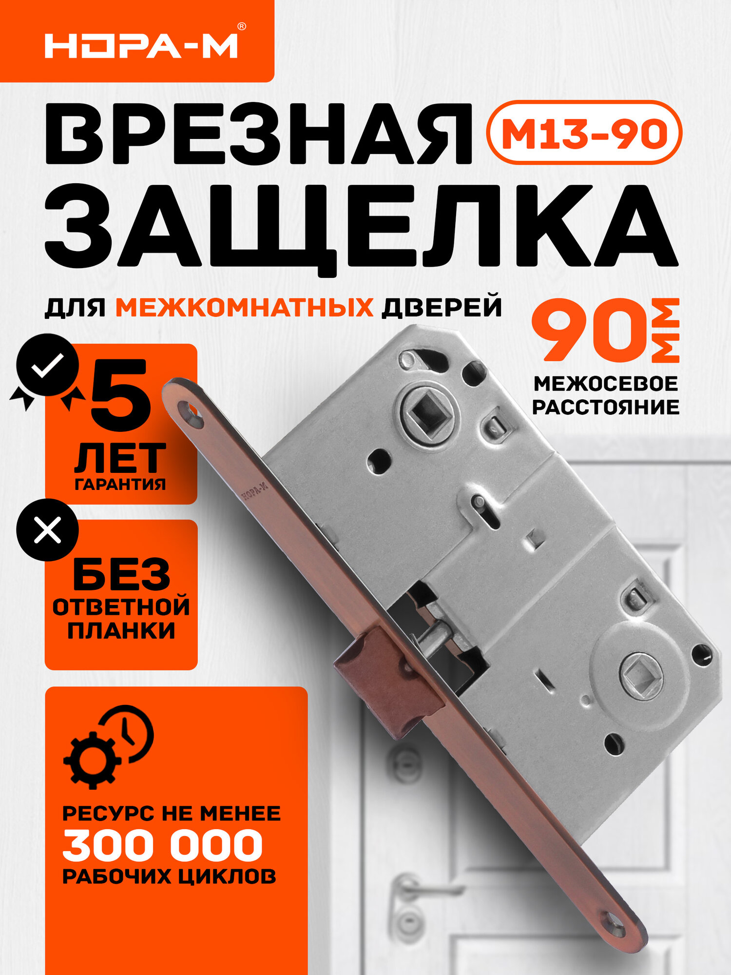 Защелка врезная под фиксатор нора-м М13-90 без ответной планки старая медь