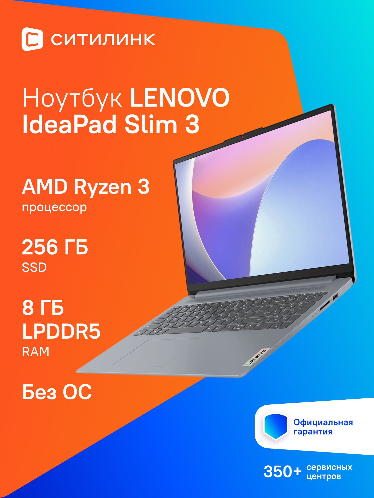 Ноутбук Lenovo IdeaPad Slim 3 15AMN8 15.6", 2023, IPS, AMD Ryzen 3 7320U 2.4ГГц, 256ГБ SSD, AMD Radeon 610M, серый