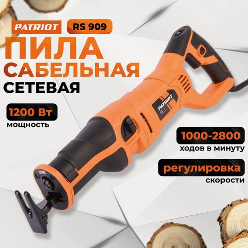 Изображение товара Сабельная пила PATRIOT RS 909, 1200Вт, максимальная глубина пропила 210мм 120301435